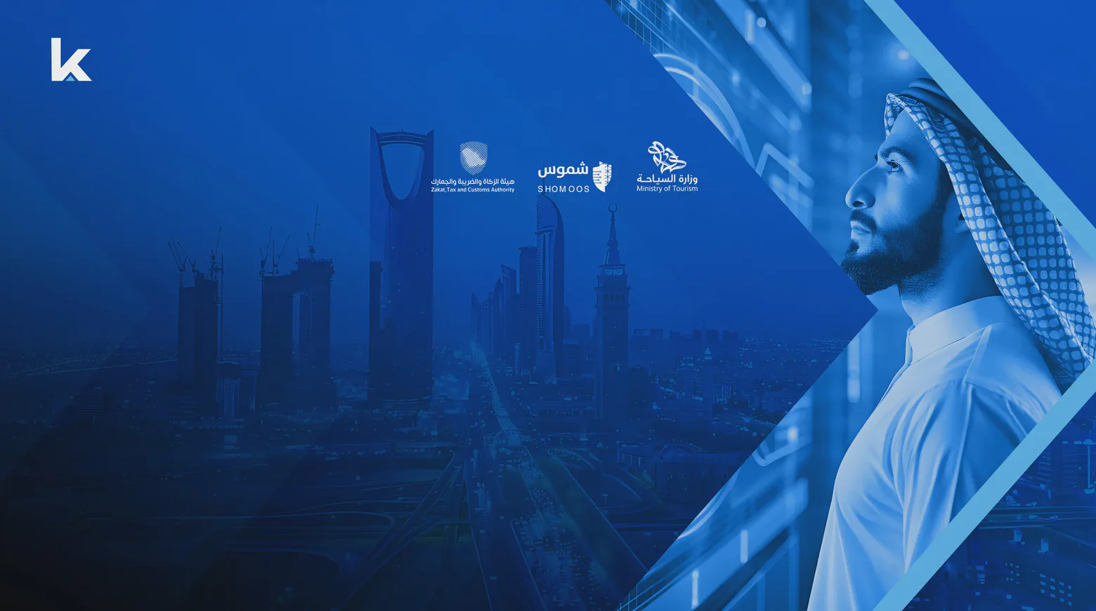 كيف تضمن الفنادق السعودية الامتثال الكامل دون التأثير على سرعة التشغيل؟